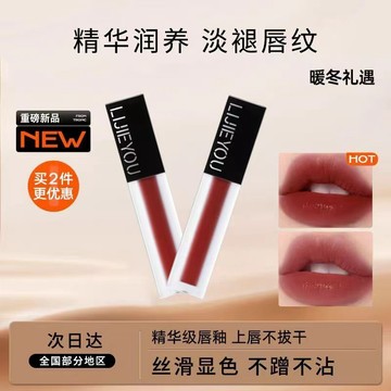 新客立減20仿生膜精華口紅 女 保濕 滋潤 唇膏 顯白 不易掉色 唇彩 霧面 口紅 不掉色口紅 不掉色唇膏 不沾杯口紅