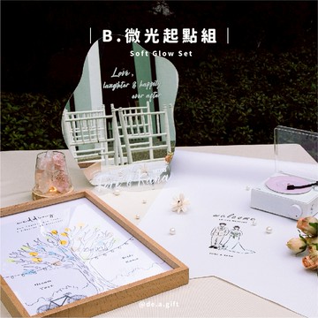 方案B 微光起點組 婚禮佈置 收禮桌 相片桌布置 戶外婚禮 證婚儀式 婚禮掛布 婚禮小物 婚禮布置 de.a 滴ㄟ