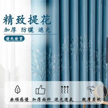 陽臺 臥室 掛鉤款 窗簾布 窗簾掛鉤 遮光窗簾布 落地窗簾