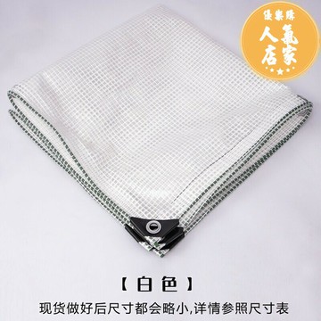 透明雨布 防雨布 遮雨布 白色加厚透明防水布多肉遮陽遮雨棚戶外陽台擋雨圍布防水防風篷布