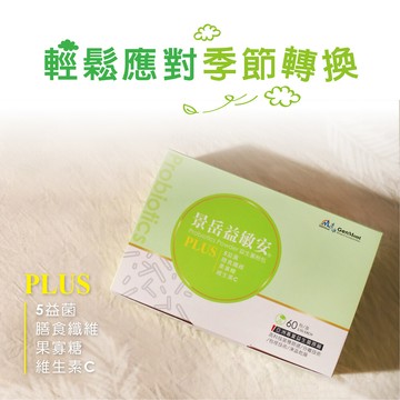 景岳生技景岳益敏安益生菌粉包(60包/盒)