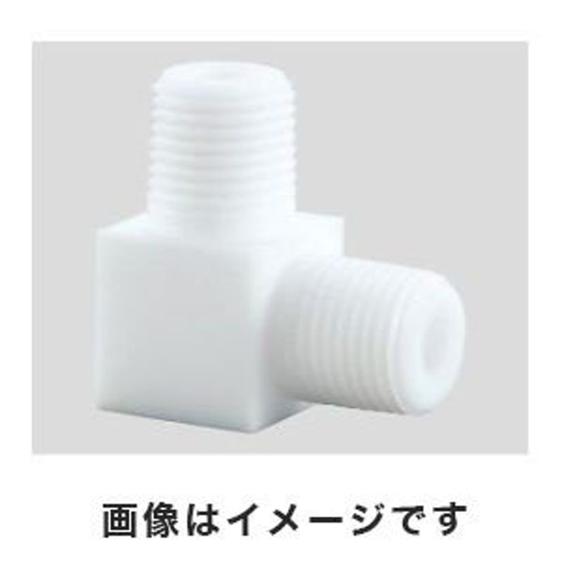 アズワン アズフロン ニップル エルボータイプ L字 異径 R1/2×1/4 2