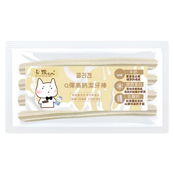 卡默 CaMo Q彈高鈣潔牙棒 犬用零食 補充營養所需 專業研發  50包  牛奶