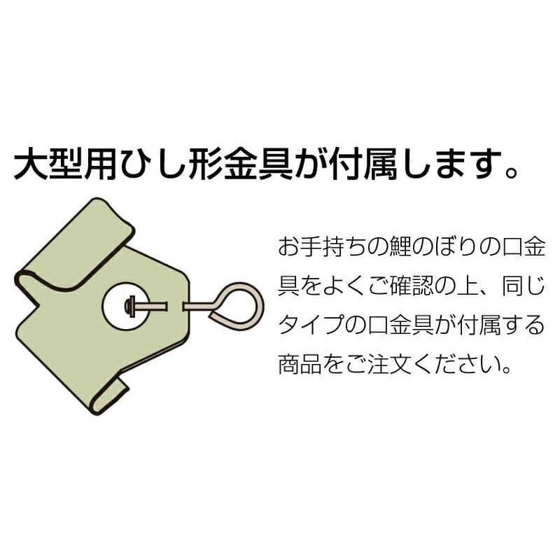 こいのぼり 徳永鯉 鯉のぼり 単品 5m 錦龍 雲龍吹流し ポリエステルタフタ生地 家紋・名前入れ可能 002-705