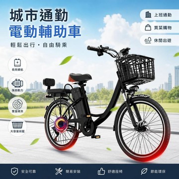 ❤台灣保固❤電動助力自行車 鋰電變速碟剎休閒越野成人男女電瓶車 家用通勤電動自行車 鋰電電池電動自行車 利南通家俱