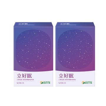 立好眠｜30粒×2盒｜GABA鈣鎂、羅布麻、色胺酸
