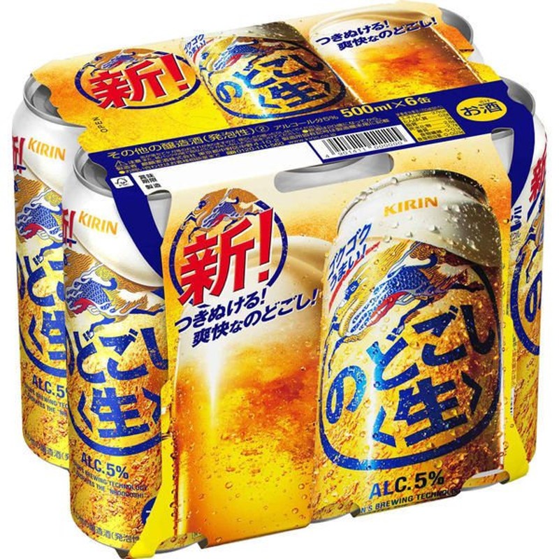 キリンビール新ジャンル 第3のビール のどごし〈生〉 500ml 1パック(6