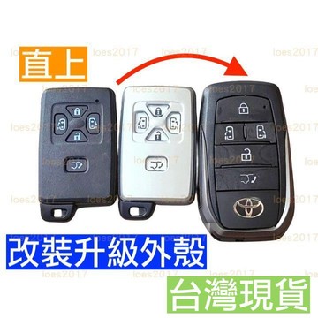 改裝 新殼 TOYOTA 豐田 鑰匙殼 外殼 鑰匙 PREVIA ALPHARD 遙控器 車鑰匙 阿爾發 LEXUS