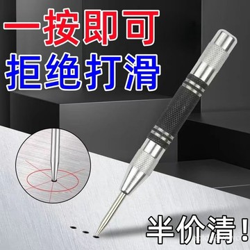 【現 🔥 貨】免運 📣自動德國中心打眼高硬度半自動定位器窗器定位彈簧衝頭衝子工具 OT2K