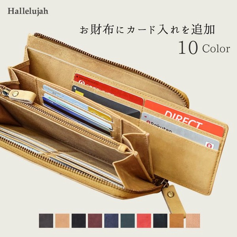 インナーカードケース 横 カードケース フラグメントケース メンズ レディース レザー 財布 長財布 革財布 薄い ブランド 通販 Lineポイント最大get Lineショッピング