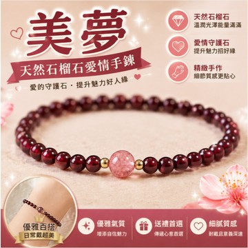 現貨 石榴石手鍊 石榴石手串 串珠手鍊 水晶手鏈 桃花手鍊 小衆天然石榴石純天然石榴飾品顆粒串珠手鏈女款手串禮物diy