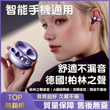 華為同款freecilp耳夾式藍芽耳機5.49 OWS開放式降噪無線耳機 ai降噪通話開放式運動防水防汗夾耳式藍牙耳機