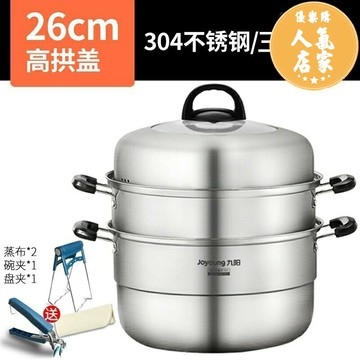 蒸籠 蒸鍋 蒸籠鍋 蒸鍋家用304不鏽鋼蒸籠蒸魚饅頭鍋三層加厚電磁爐煤氣灶通用
