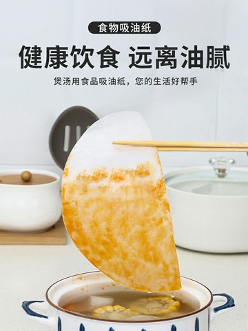 廚房吸油紙食物專用吸油膜食品級煲湯油炸吸油紙煮燉用濾油紙喝湯