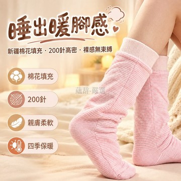 桃園出貨 新疆棉花長筒襪 50cm 厚實蓬鬆質感 睡眠專用孕婦保暖棉襪灰粉條紋