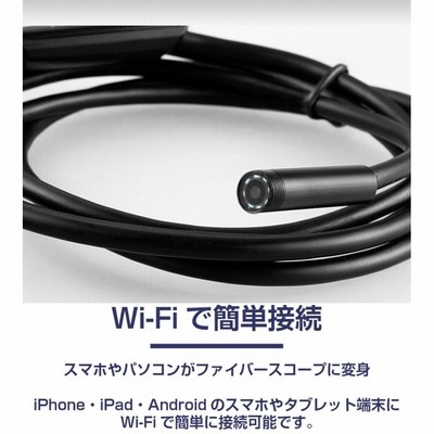 スマートフォン対応 WIFI フレキシブルスコープ WFXS09WIFI スマートフォンがそのままに画面に！先端可動式工業用内視鏡 3R
