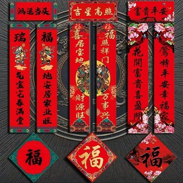 🔥臺灣出貨🔥大門對聯 新年春聯 別墅超大號門貼 新年門貼 春節過年車庫福字 自建大門大號對聯