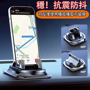 SEAMETAL 粘貼吸盤式車載手機支架 車用手機架 汽車手機架 手機架汽車 吸盤手機架 車上手機架 車用支架 導航支架