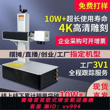 {公司貨 最低價}起焌20W桌面一體光纖激光打標機小型全自動便攜金屬標牌雕刻機
