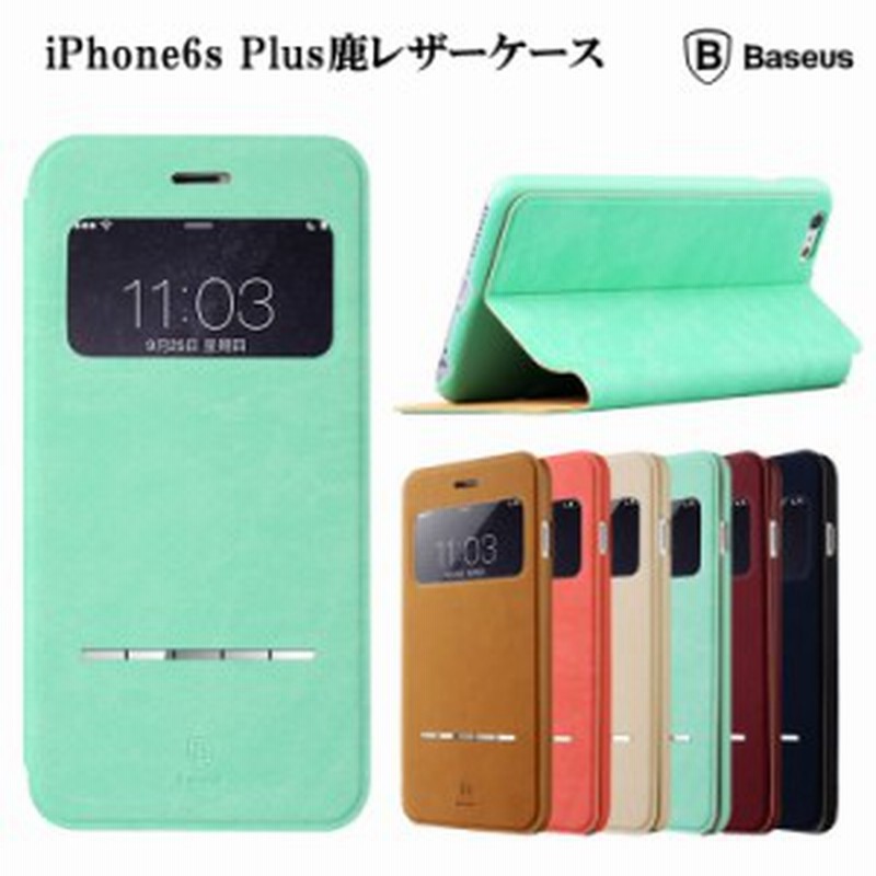 Iphoneケース 手帳型ケース ボーダーケース 窓付きケース Iphone6 Plusケース Iphone 6s Plusケース 本革レザー Baseusケース 通販 Lineポイント最大5 0 Get Lineショッピング