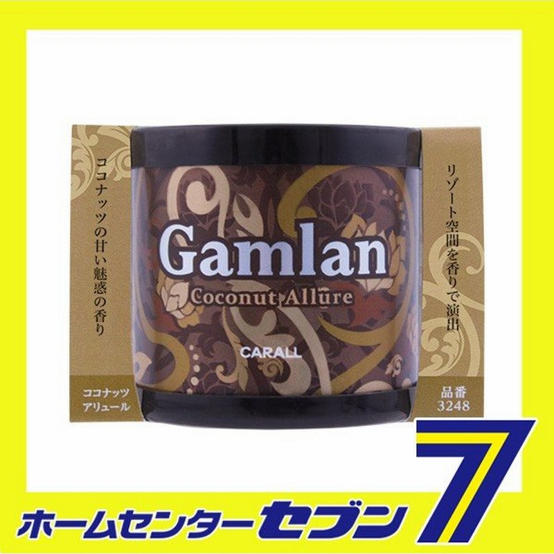 Carall ガムラン ココナッツアリュール 3248 晴香堂 車 消臭剤 芳香剤 匂い 消臭 芳香剤 車用 通販 Lineポイント最大0 5 Get Lineショッピング