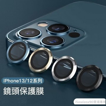 ☆大力☆附發票☆15pro適用14鏡頭膜iPhone13絲印3D弧度鏡頭保護膜12pro手機鏡頭保護貼