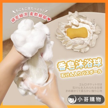 【台灣出貨】肥皂網袋 肥皂袋 香皂沐浴球 香皂網袋 香皂袋 皂網袋 泡泡皂袋 沐浴球 起泡網 起泡袋 皂袋 肥皂起泡袋