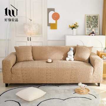 【好物良品】波西米亞系列《咖啡色》四季通用高彈力立體提花彈力沙發罩｜贈抱枕套*1+泡棉條