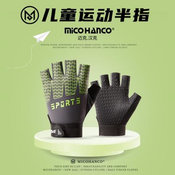 夏季戶外冰絲兒童騎行半指手套薄款防曬運動防滑自行車男孩女健身