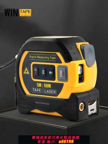 【台灣公司 可開發票】wintape激光卷尺三合一紅外線測距儀智能電子測量尺鋼卷尺量房用