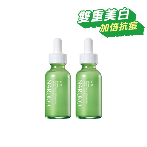 【NARUKO】茶樹抗痘美白精華30ml 2入