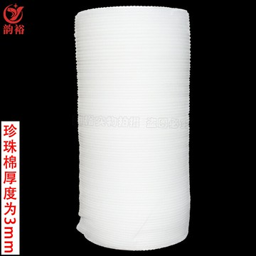 epe珍珠棉3mm防震棉泡沫棉填充棉包裝棉發泡棉重3公斤卷包郵