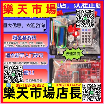 TX-1C 擴展板 51開發板 GTX 天祥電子 51單片機學習開發板