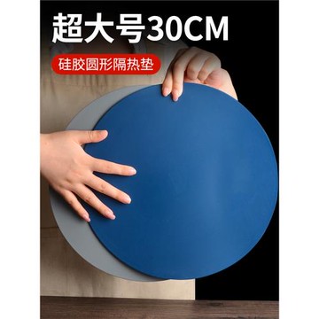 超大號硅膠桌墊隔熱墊餐桌墊耐高溫砂鍋墊圓形餐墊防滑水壺墊琺瑯