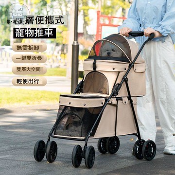 免運 可開發票 寵物推車 小推車 狗狗推車 雙層寵物推車輕便可折疊便攜貓咪狗狗犬外出戶外小推車寵物旅行車可開發票 工廠現貨直銷 售後保障 5m819