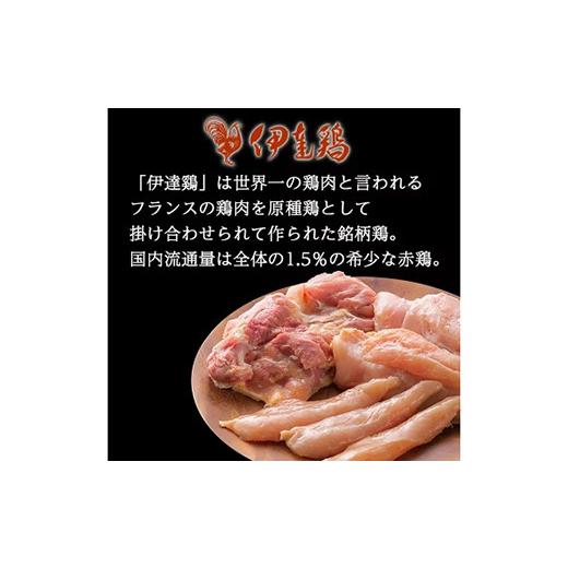 ふるさと納税 福島県 伊達市 「おいしい総攻撃、手羽先の陣！」伊達鶏の手羽先塩焼き 50本 福島県伊達市 F20C-572