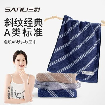 三利毛巾AB紗毛巾加大吸水厚面巾32股純棉毛巾禮品福利毛巾洗臉巾