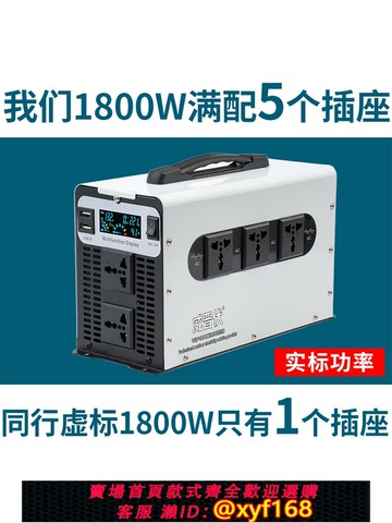{可打統編 最低價}電瓶車鋰電池逆變器24v12v48v60v轉220v大功率實逆變壓車載轉換器