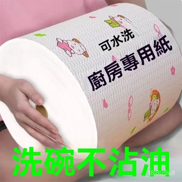 💒蝦皮隔日達🐬廚房紙巾 吸油吸水 幹濕兩用 擦手一次性洗碗布 去油汙懶人抹布 去油汙百潔佈 洗碗巾菜瓜布拋棄式抹布 VQ