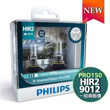 【合法驗車 HIR2 9012】PHILIPS 飛利浦 XV Pro150 夜勁光 +150% 車用 大燈 燈泡
