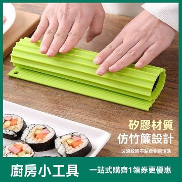 【拼全蝦皮最低價】廚房 新款 加厚 壽司 簾硅 膠簾 食品級 工具 糯米飯 竹簾卷 不粘diy家用