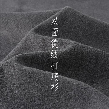 深灰色雙面德絨內搭打底衫純色重磅保暖厚實秋冬男女質感長袖t恤