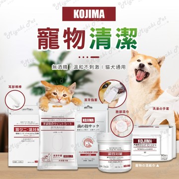 【米亞比寵物】日本KOJIMA寵物清潔用品 寵物濕巾 寵物眼部濕巾 寵物潔耳液 淚痕眼垢濕紙巾 寵物洗澡濕巾