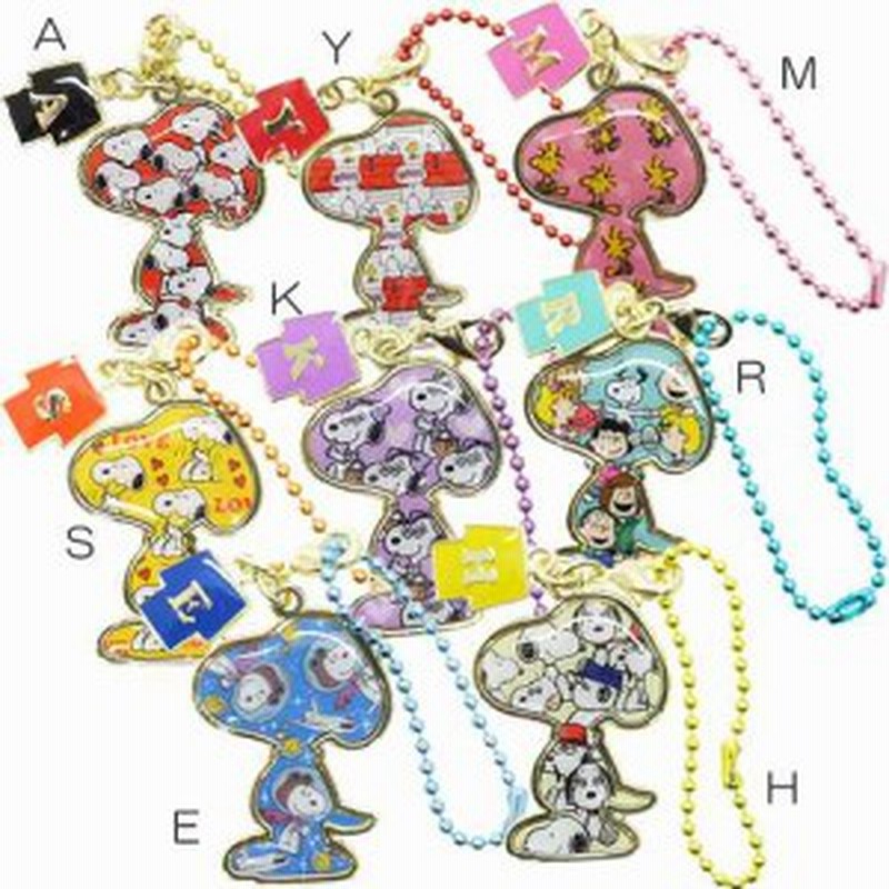 スヌーピー キーホルダー イニシャルメタルチャーム M Y A R K S H E ピーナッツ メール便可 通販 Lineポイント最大1 0 Get Lineショッピング