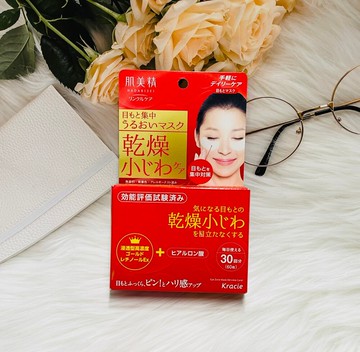 潼漾小舖 kracie 葵緹亞 肌美精 緊緻彈力眼膜 (60枚入)