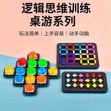 鉆石迷陣桌游兒童邏輯思維訓練 專注力親子互動游戲益智桌面玩具