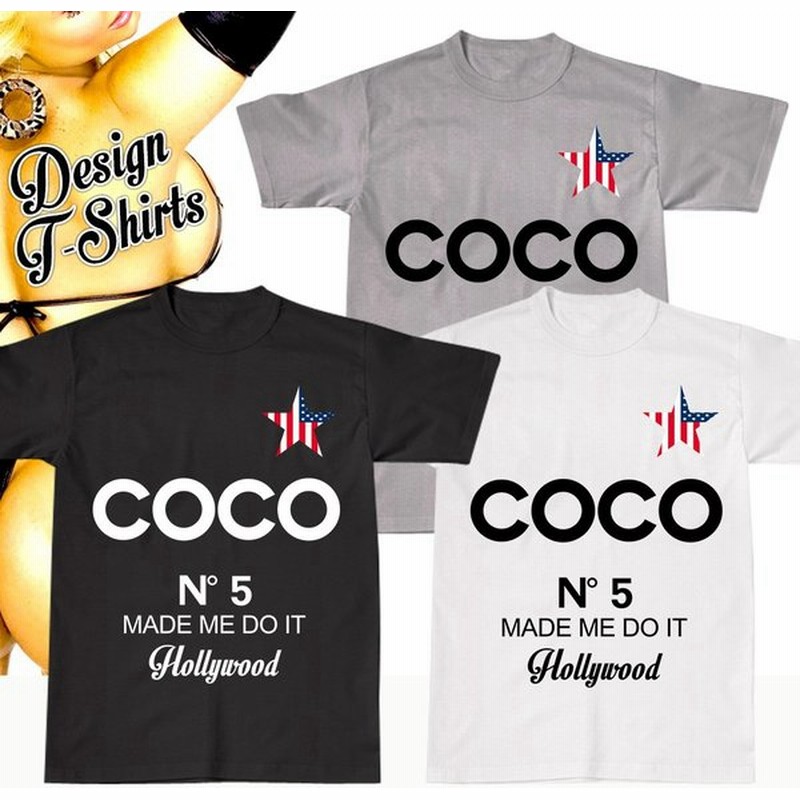 No 5 Coco Star Usa Logo T シャツ Tシャツ ブランド Hollywood Made Joy Rich パロディ セレブ ファッション 春 夏 人気 メンズ レディース 通販 Lineポイント最大0 5 Get Lineショッピング