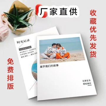 相冊紀念冊創意網紅照片書定制情侶禮物畢業本抖音聊天記錄做成書