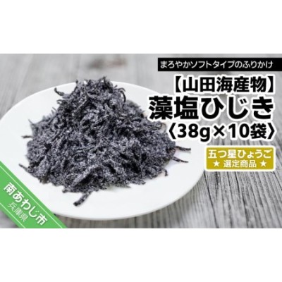 ★淡路島産　天然　乾燥　ひじき　100g×3個　国産