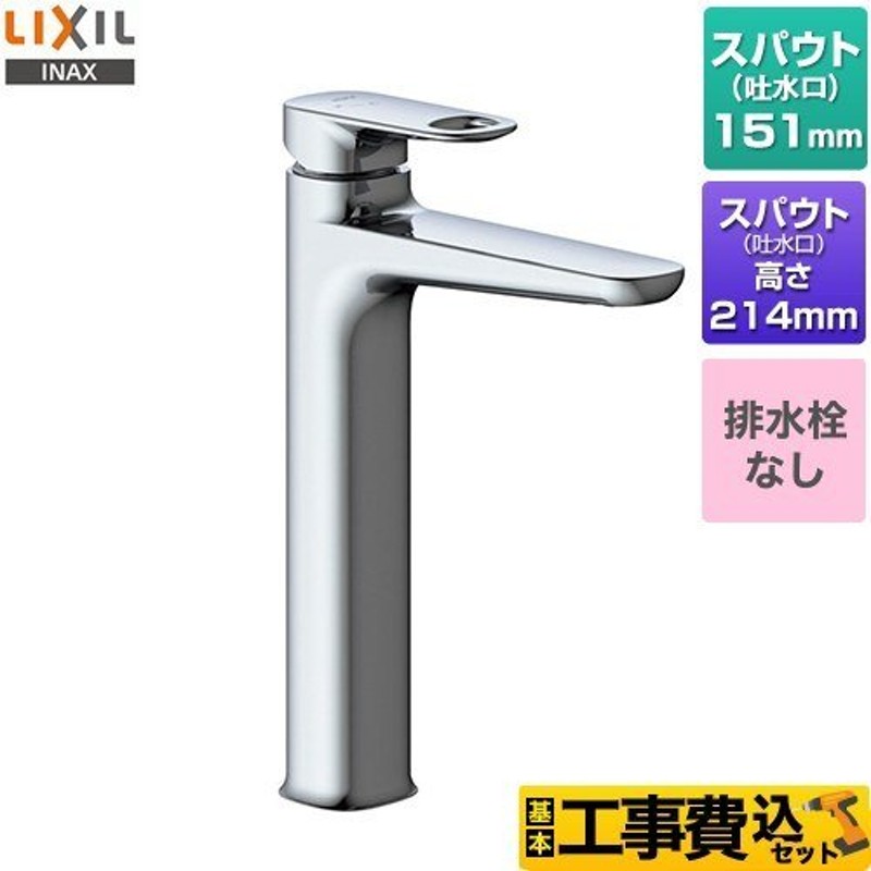 本店 LF-E02 INAX シングルレバー単水栓 洗面所用 洗面台 蛇口 ワンホール